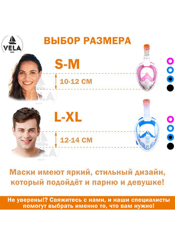 Маска для плавання S/M 5.0 Повнолицева панорамна Снорклінг Маска на все обличчя для купання пірнання 4 клапани Іннова VelaSport (273422165)