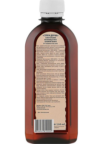 Минеральный фитоконцентрат "Selen Dermo" - Лоборатория врача Пирогова 250ml (332313-31103701) Лабораторія доктора Пирогова (368649296)