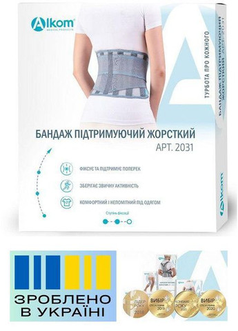 Бандаж пояснично-крестцовый . 5/115-125см. Эластичный. Двойная фиксация. Ребра жесткости. Корсет поясничный. Alkom 2031 (367722692)