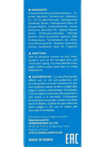 Увлажняющее масло для волос (мини) Wonder Hair Oil 10ml (2-939287) La'dor (369793423)