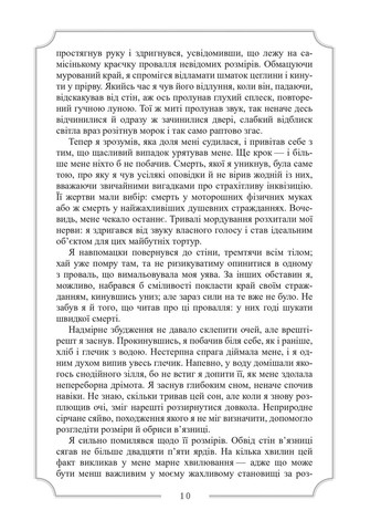 Полное собрание прозаических произведений. Том 3 Видавництво "Видавництво Жупанського" (370053047)