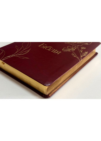 Библия с полями с цветочным тиснением, бордовая (Современный перевод, CUV) Українське Біблійне Товариство (364973805)