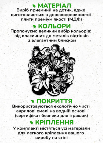 Дерев'яний декор для дому, декоративне панно на стіну "Лілія квітуча", картина лофт 30х33 см Woodyard (292113359)