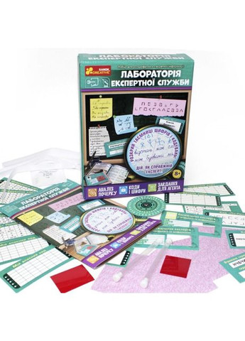 Набор для расшифровки секретной информации 12132067У Лаборатория экспертной службы (4823076146566) shop (4823076146566) РАНОК (366397927)