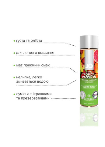 Смазка на водной основе H2O – Tropical Passion (120 мл) без сахара, растительный глицерин Jo (335387990)