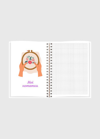Планер майстрині (для рукоділля) А5 No Brand (327880866)