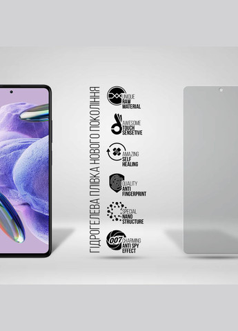 Гидрогелевая пленка Anti-spy для Xiaomi Redmi Note 12 Pro 5G / 12 Pro+ (ARM65181) PTR ArmorStandart (327881562)