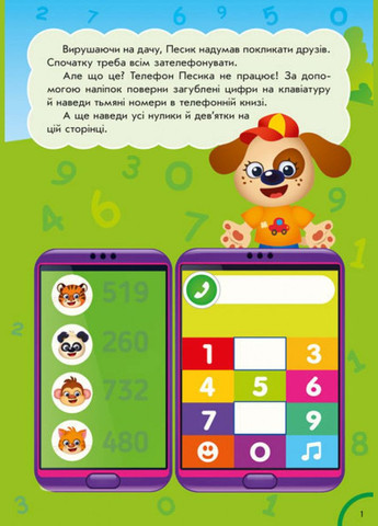 ,Забавная еда : Цвета и фигуры РАНОК (316080731)