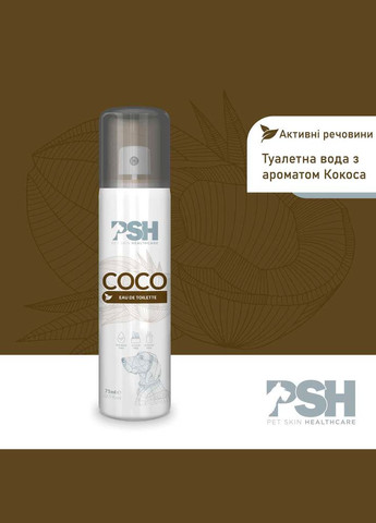 Туалетная вода для собак с ароматом нежного кокоса - Coconut Eau De Toilette 75 мл PSH(Pet Skin Healthcare) (324621644)