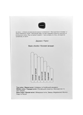 Парфум My Silence 30 мл ORME (340824623)