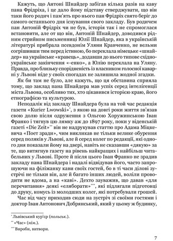 Лесь Мартович. Биография Видавництво "Апріорі" (370151159)