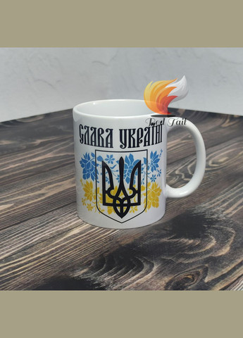Чашка подарункова "Слава Україні" 330 мл біла No Brand (328439293)