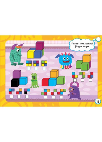 Мінітренажер. Фігури та логічні завдання УЛА (370054665)
