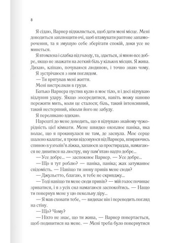 Книга Разожги меня. Книга 3 / Тахере Мафи. Серия - Уничтожь меня (на украинском) Клуб Семейного Досуга (322275702)