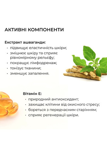 Курс антицелюлітного догляду в домашніх умовах з екстрактом ашваганди Ashwagandha Anti-Cellulite Care Hillary (332186565)