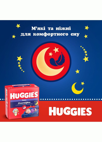 Подгузники-трусики Overnight 5 (12-17 кг), 24 шт. Huggies 2661902 (327223399)