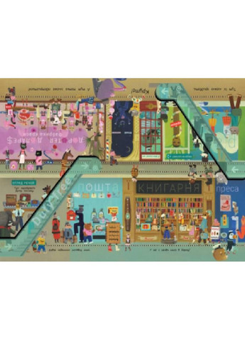 Отто на каникулах. Двухсторонняя книга No Brand (368829844)