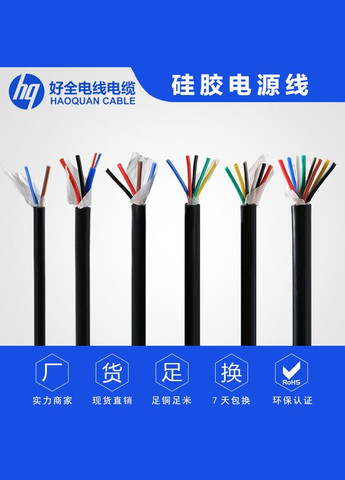 Кабель 6,5 мм силіконовий багатожильний 5 дротів 22 AWG у силіконовій оболонці HOM (341327272)