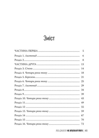 Не впускай его РМ (370068279)