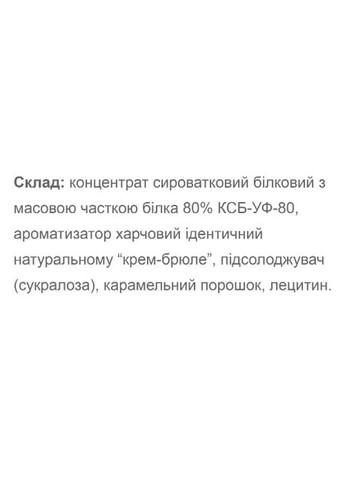 Whey Protein 80 920 g /23 servings/ Creamy Brulee Willmax (296914629)