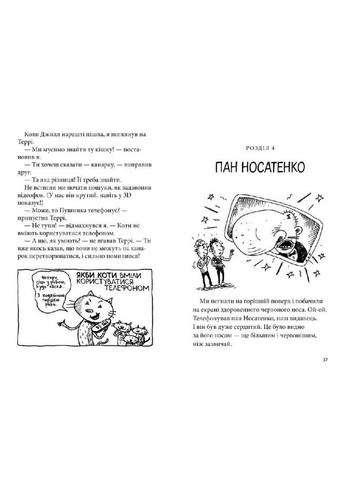 Книга 13-поверховий будинок на дереві. Книга 1. Автор - Енді Ґріффітс ( ) Artbooks (338878822)