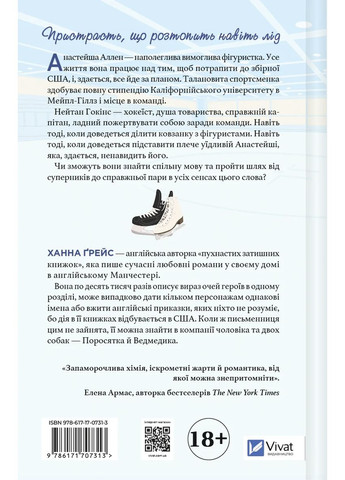 І зійде крига Vivat (370061289)