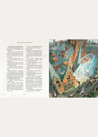 Гарри Поттер и тайная комната. Иллюстрированная подарочная (на украинском языке) Издательство «А-ба-ба-га-ла-ма-га» (273238428)