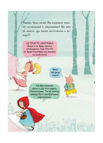 Последняя книга перед сном РАНОК (370057417)