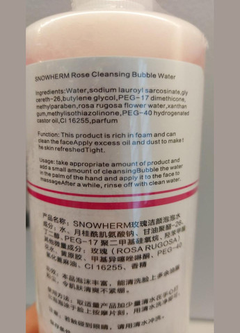 Сыворотка SNOWHERM Rose Очищающая пузырьковая, 100 мл. No Brand (340274080)