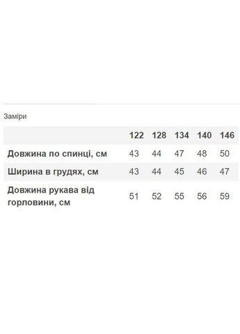 Худы для девочки Mevis (300000510)