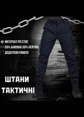 Тактические штаны рип стоп синие 2XL No Brand (286380047)