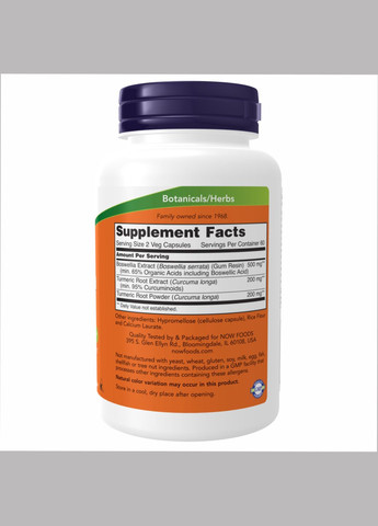 Экстракт босвелии для суставов 250 мг 120 капсул вегетарианский Now Foods (367957875)