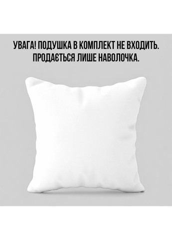 Декоративная наволочка из габардина смешная с приколом с Капибарой от 45 х 45 см 13059NG WONKEY (370677590)