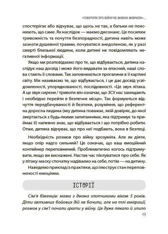 Недитячі розмови. Як обговорювати з дитиною складні питання No Brand (385249117)