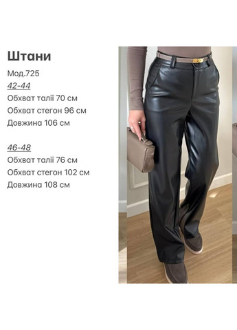 Жіночі штани з екошкіри No Brand (372201277)