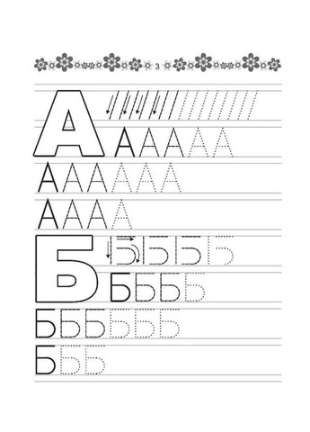 Прописи Абетка 4+ () Талант 9789669359933 (366726108)