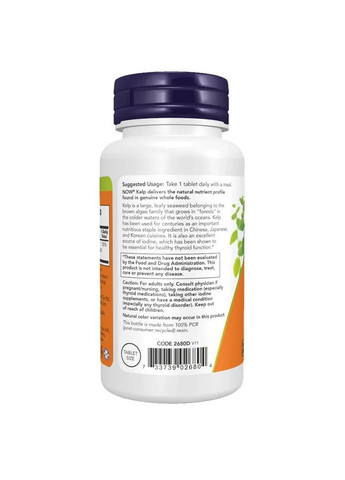 Бурая водоросль Kelp 150 мкг 200 таблеток Now Foods (361115827)