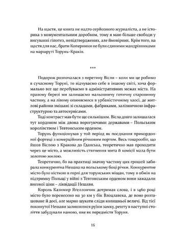 Коперник. Революції Видавництво "Апріорі" (370151012)