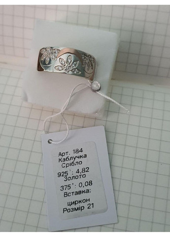 Серебряный комплект Серьги 925 проба с серебром 925 проба с пластинами золота 375 пробы камни белый циркон No Brand (356129389)