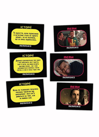 Настольная игра с мемами Memasiko. Нерафинированные шутки PLR-0024 No Brand (339779524)