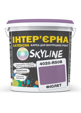 Краска Інтер'єрна Латексна 4020-R50B Фіолет 3л SkyLine (283327194)