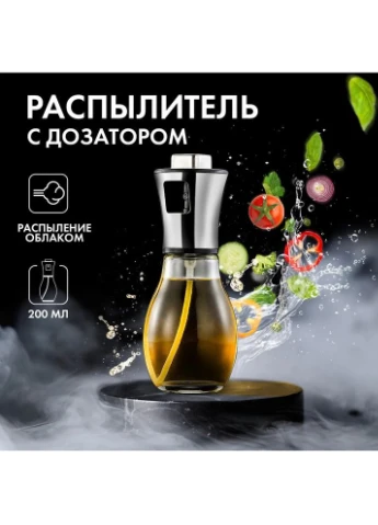 Розпилювач для оцту та харчового масла, Пляшка для олії з пульверизатором Диспенсер олії KZ-73 Benson (378152981)