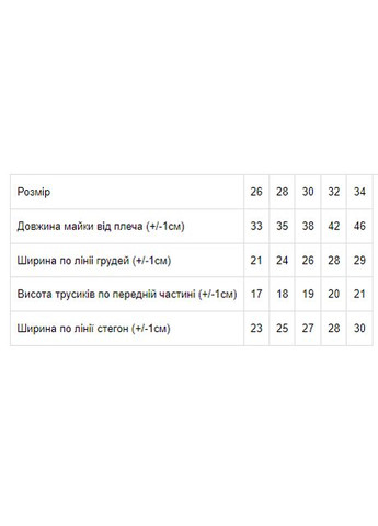 Білий демісезонний майка+труси для дівчаток з крашетом (p-699) Носи своє