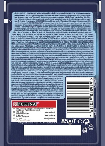Вологий корм для котів Fantastic з ягням в желе 26х85 гр Purina (298618304)