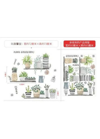 Вінілові наклейки Вазони (лист 50 х 70 см) Б179-21 No Brand (361893972)