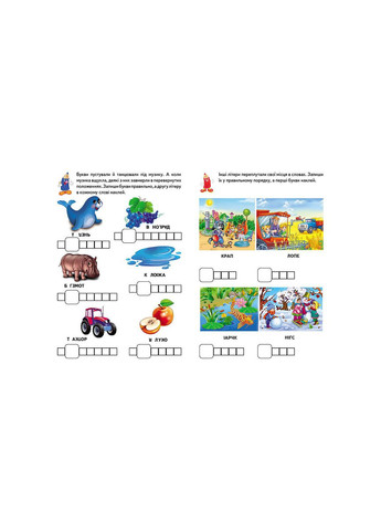 Розмальовки з наліпками АБЕТКА 93 наліпки Пегас (316081290)