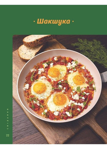 Летние рецепты Віхола (370068894)