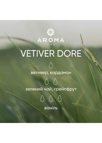 Аромат / Віддушка VETIVER DORE 100 гр - для парфумів, аромадифузорів та косметичних засобів Aroma line (322244303)