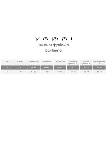 Футболка Boyfriend / air print / YAPPI - (237407756)