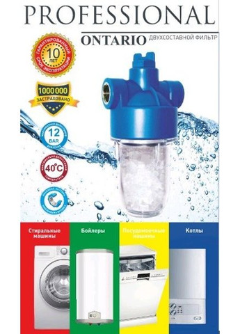 Фільтр ST для бойлера 2PS, 5" на 3 виходи 1/2 Ontario (360890338)